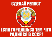 Список форумов Мой СССР